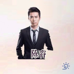 陈睿