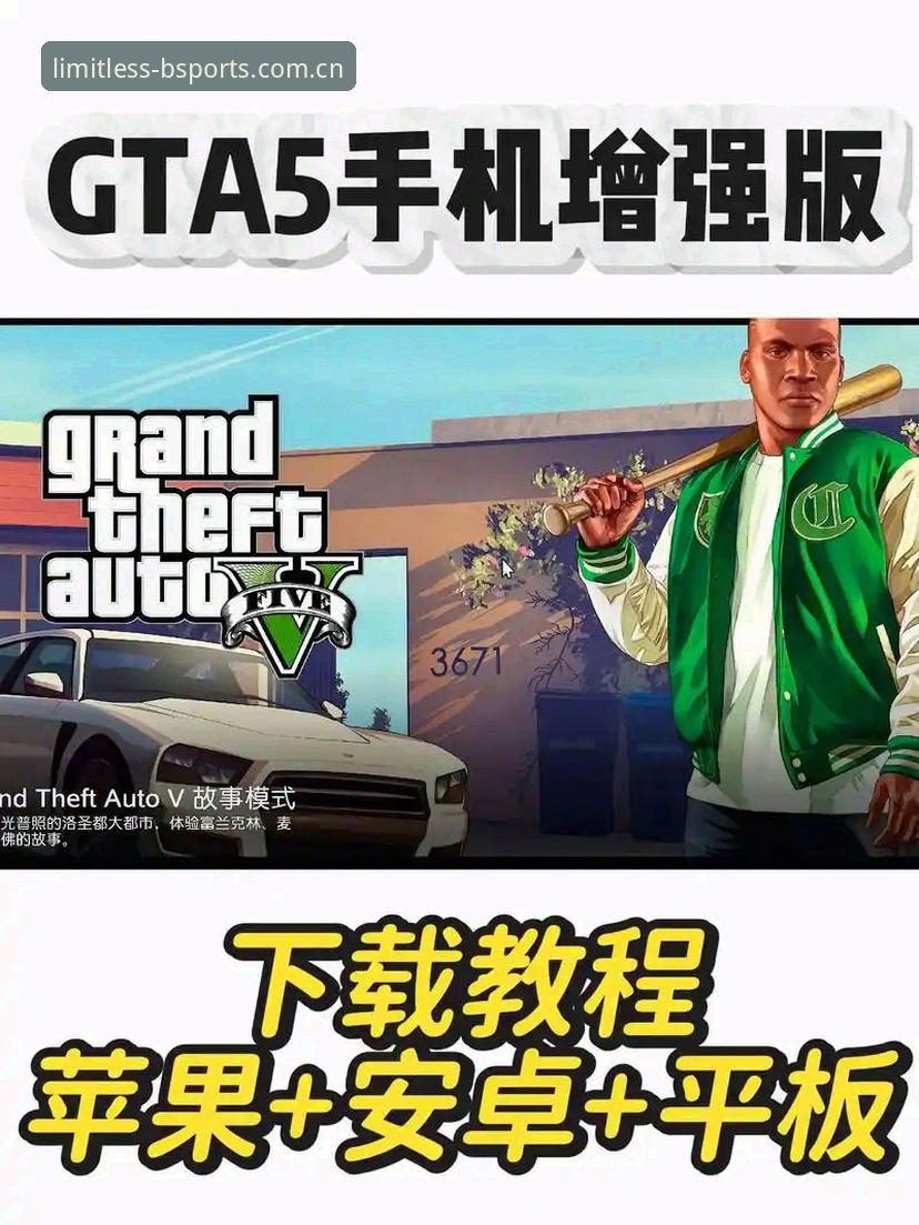 BSports官网地址更新与最新版下载安装教程：2025年高效操作指南